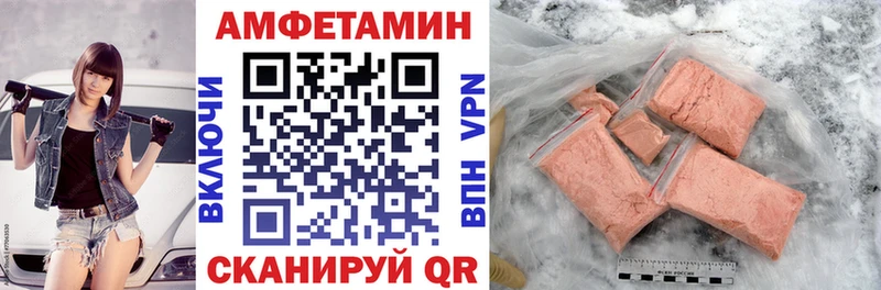 как найти наркотики  Куровское  Amphetamine Розовый 