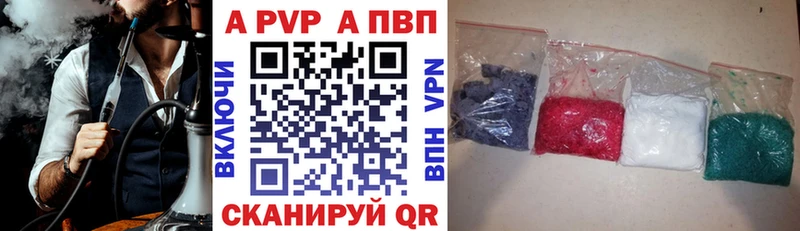 купить закладку  Куровское  МЕГА зеркало  A-PVP СК 