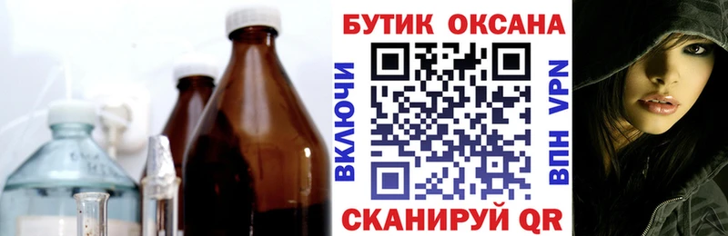 Бутират бутик  наркотики  Куровское 