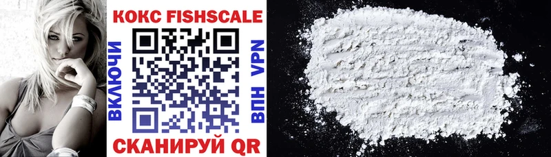 КОКАИН FishScale  закладки  Куровское 