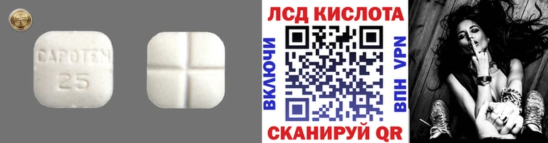 LSD-25 экстази ecstasy  mega рабочий сайт  Куровское 