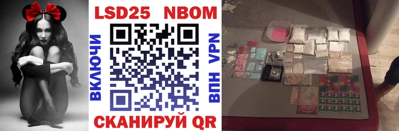Марки NBOMe 1,8мг  Куровское 